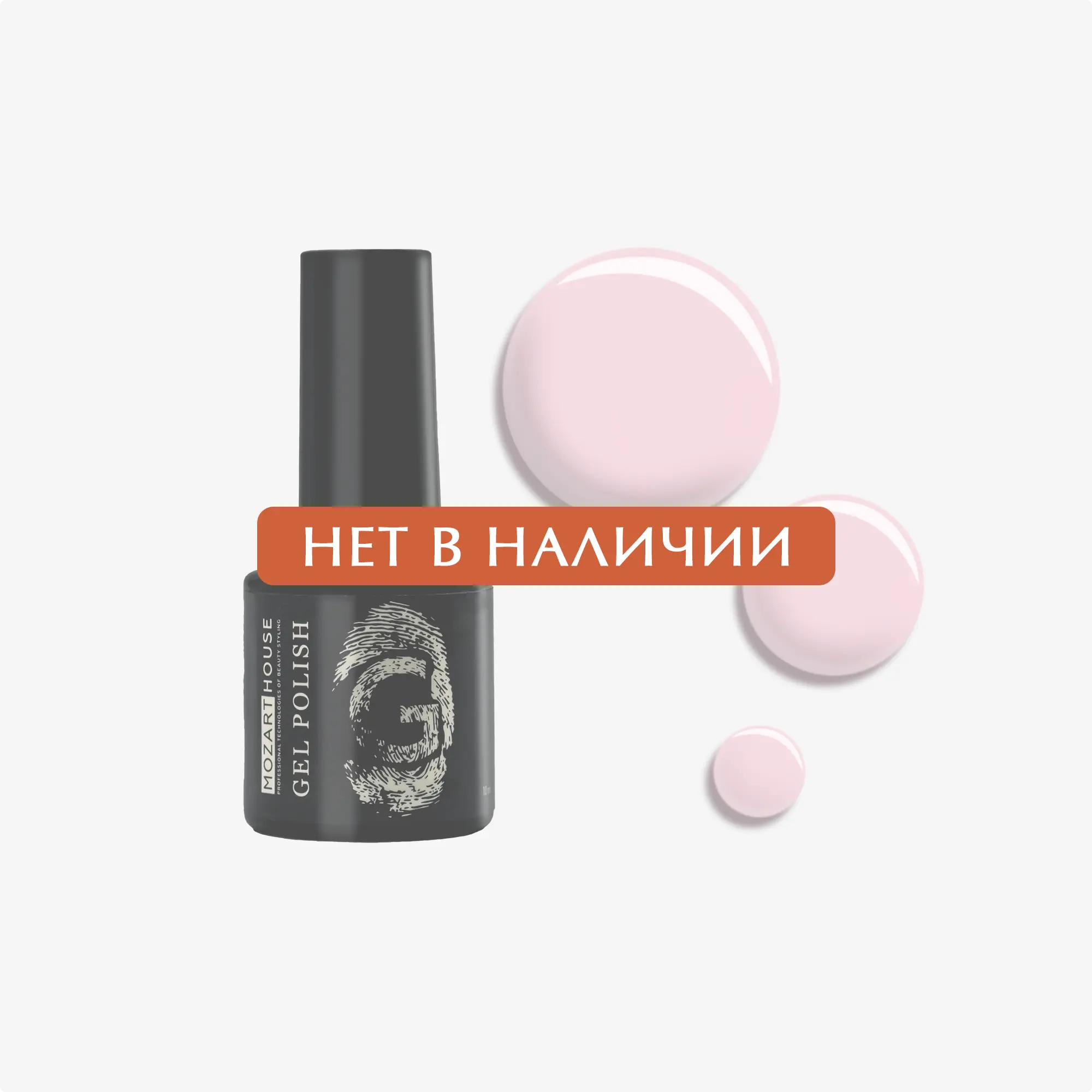 Гель-лак GEL POLISH Gummy Pink, 10 мл