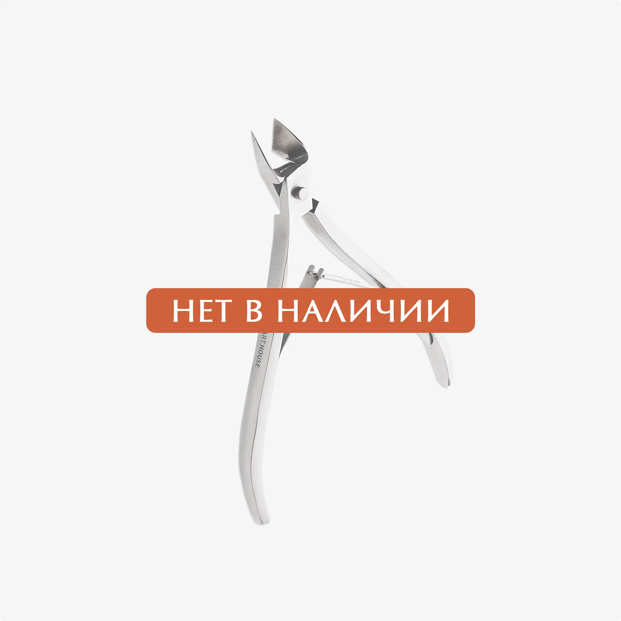 Кусачки для кутикулы 11-12мм