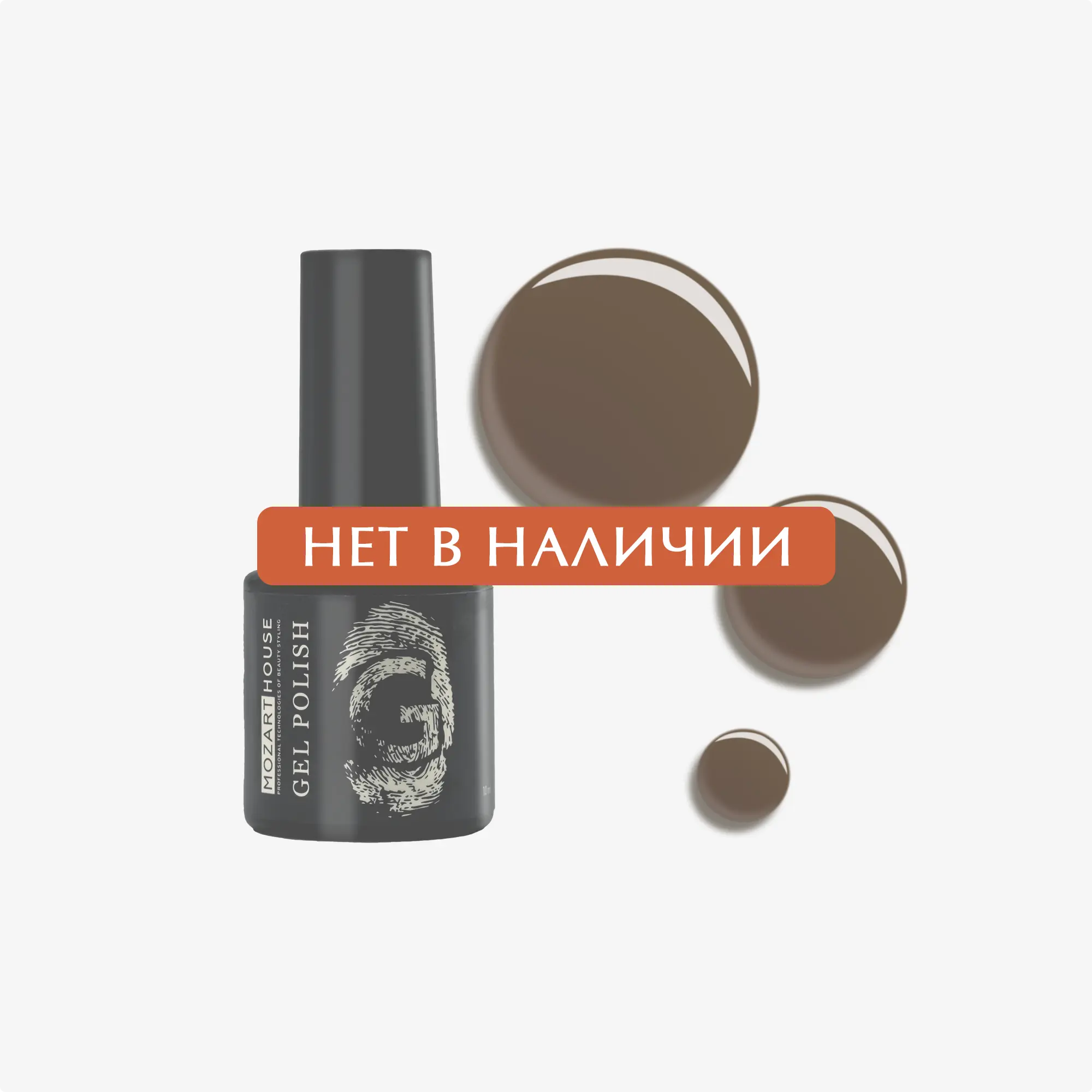 Гель-лак Gel Polish Dark chocolate, 10мл