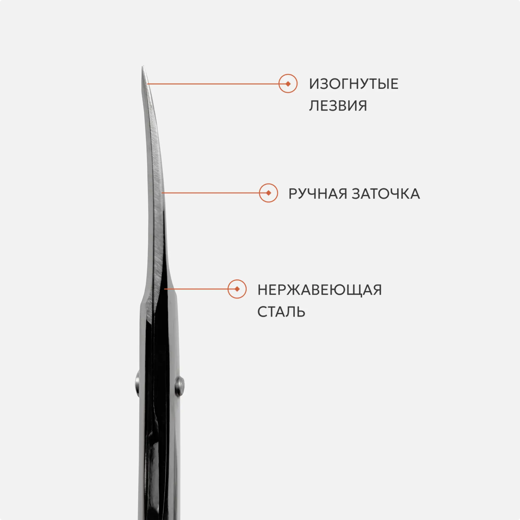 Ножницы маникюрные для кутикулы 21-22мм