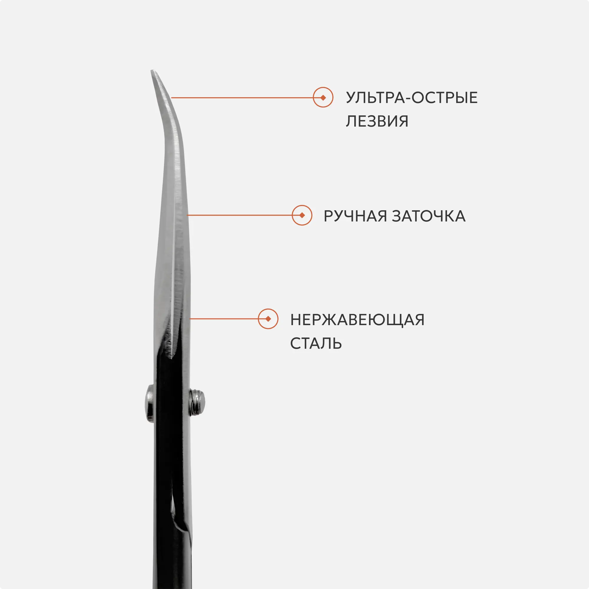 Ножницы маникюрные для кутикулы с загнутыми кончиками «крючок» 18-19мм