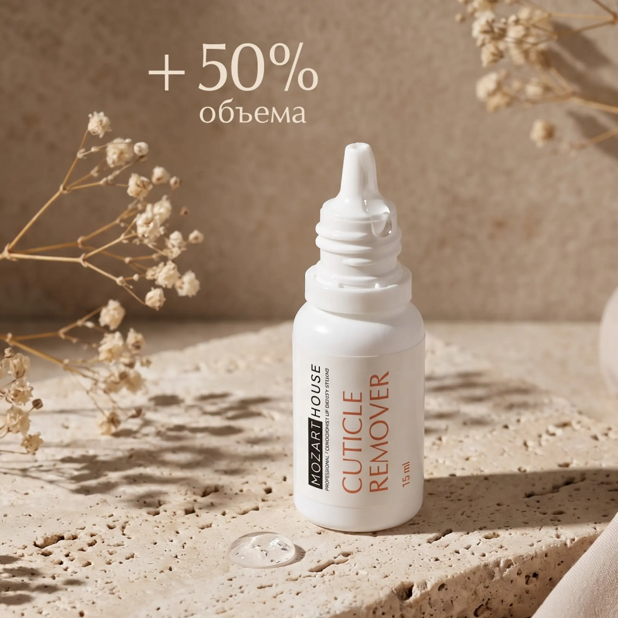 Ремувер для кутикулы Cuticle Remover, 15 мл