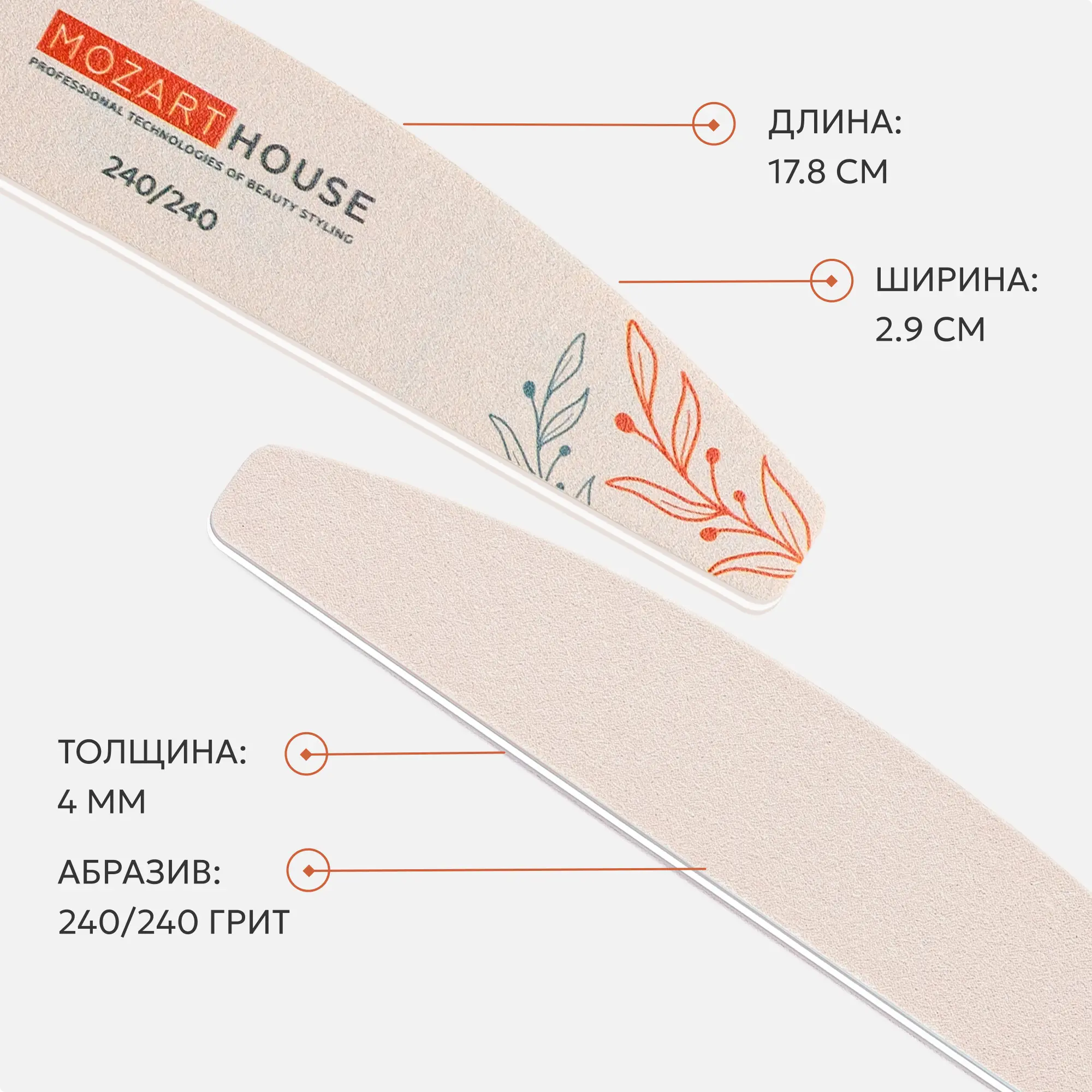 Пилка "Луна" белая, 240/240